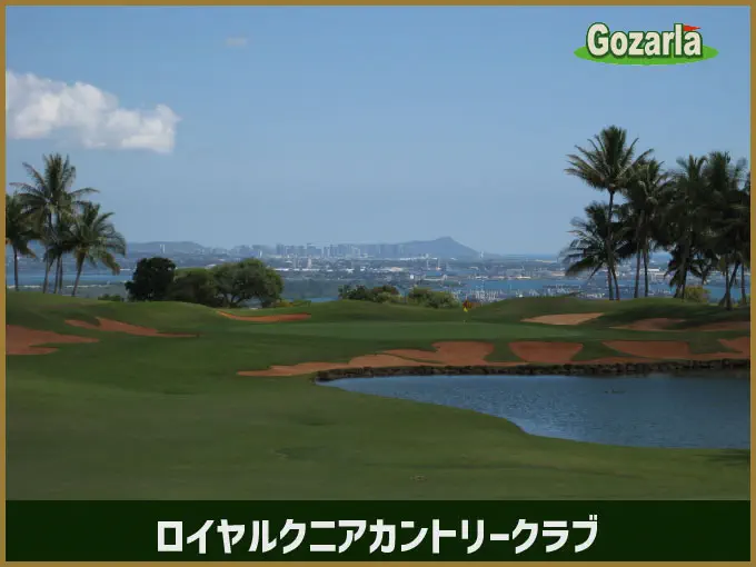 ロイヤルクニアCC
