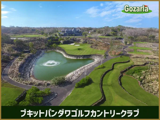 ブキットパンダワゴルフカントリークラブ