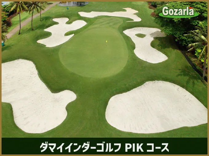 ダマイインダーゴルフPIKコース
