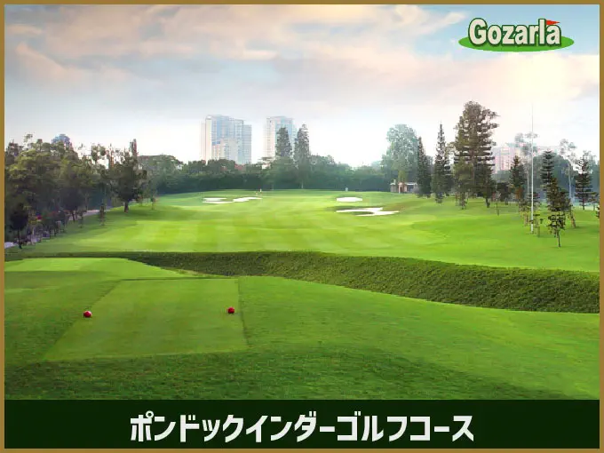 ポンドックインダーゴルフクラブ