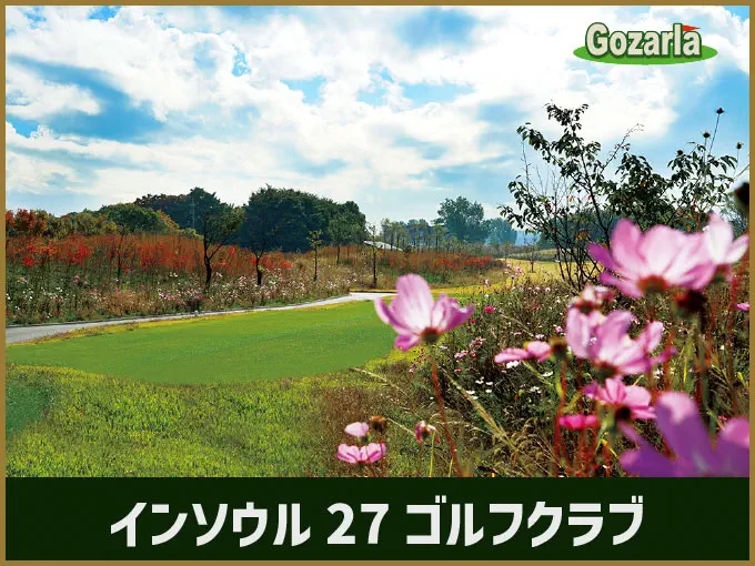 インソウル27ゴルフクラブ