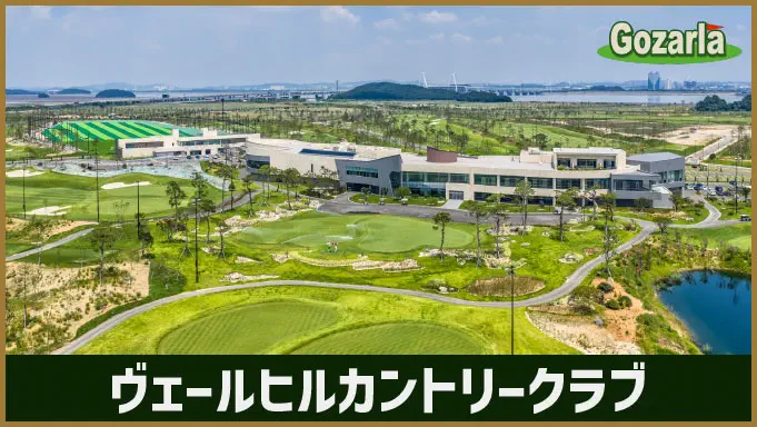 ゴルフ場イメージ