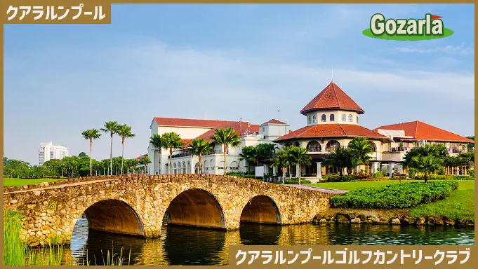 マレーシアゴルフ