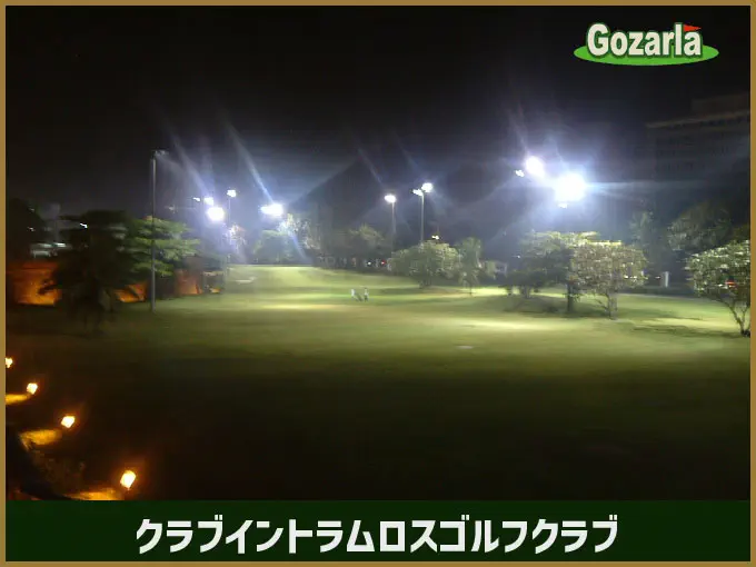 クラブイントラムロスゴルフコース