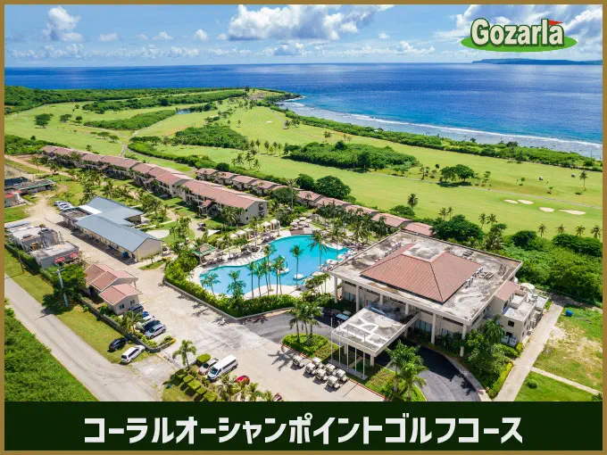 コーラルオーシャンポイントゴルフコース
