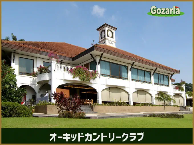 オーキッドカントリークラブ