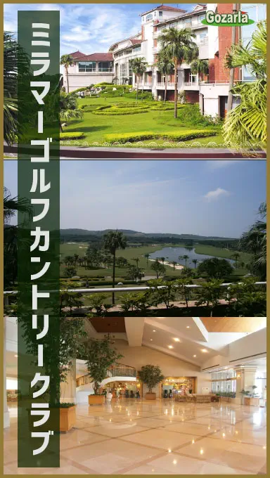 %E3%83%9F%E3%83%A9%E3%83%9E%E3%83%BC%E3%82%B4%E3%83%AB%E3%83%95%E3%82%AB%E3%83%B3%E3%83%88%E3%83%AA%E3%83%BC%E3%82%AF%E3%83%A9%E3%83%96