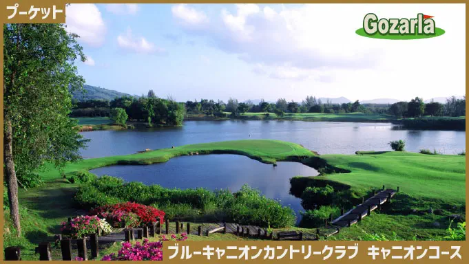 ゴルフ場の魅力