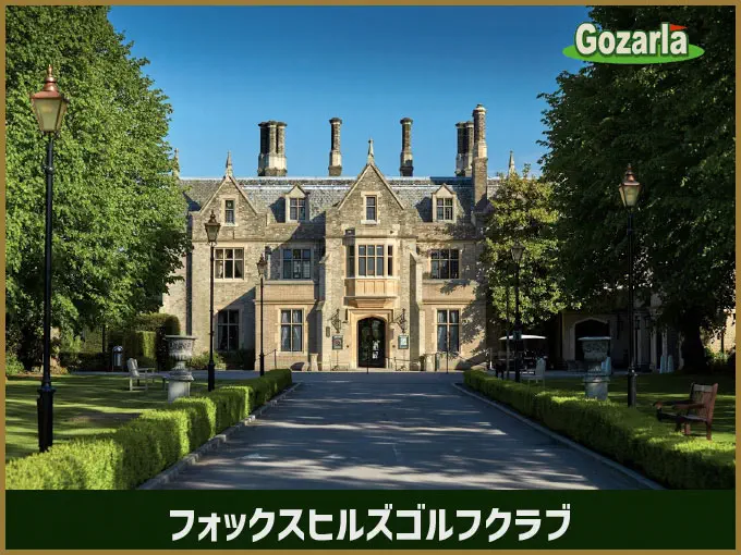 フォックスヒルズゴルフクラブ