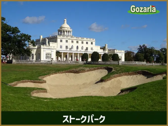 ストークパーク