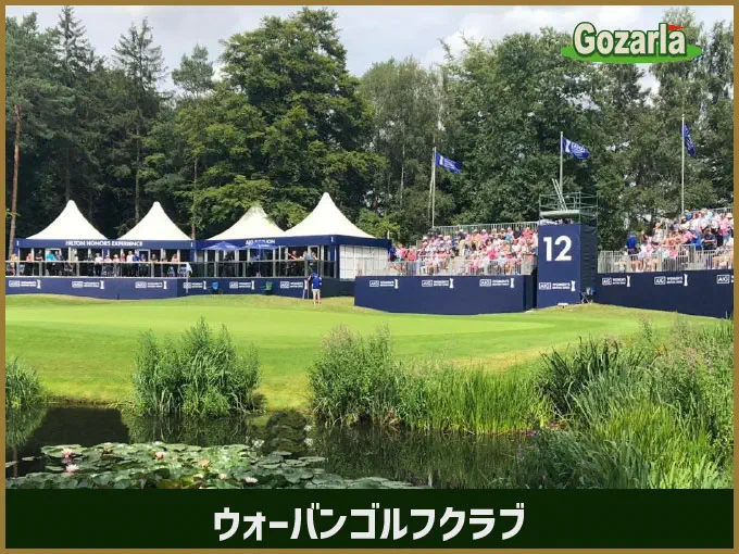 ウォーバンゴルフクラブ