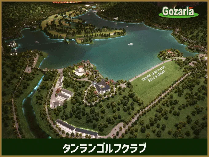 タンランゴルフクラブ