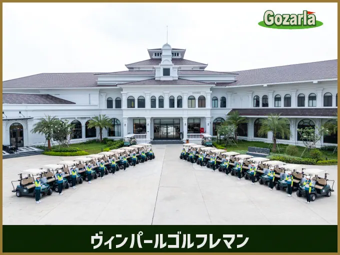 ヴィンパールゴルフレマン