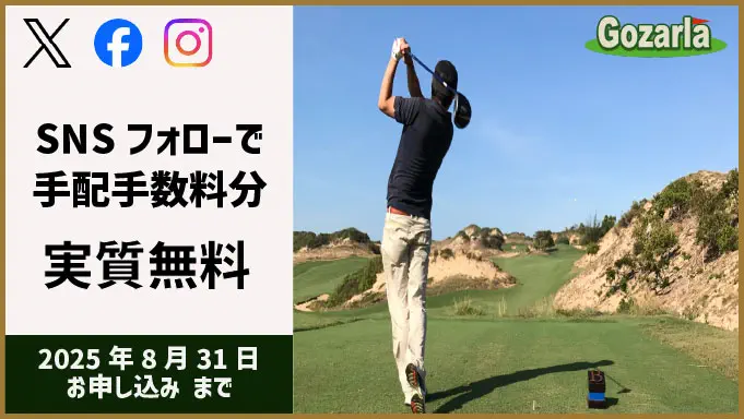 キャンペーン