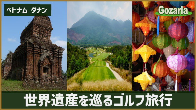 五行山観光